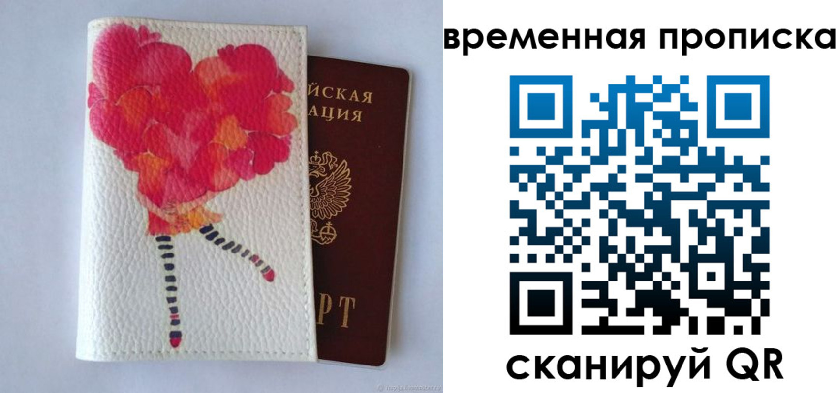 прописка для работы в Тырныаузе