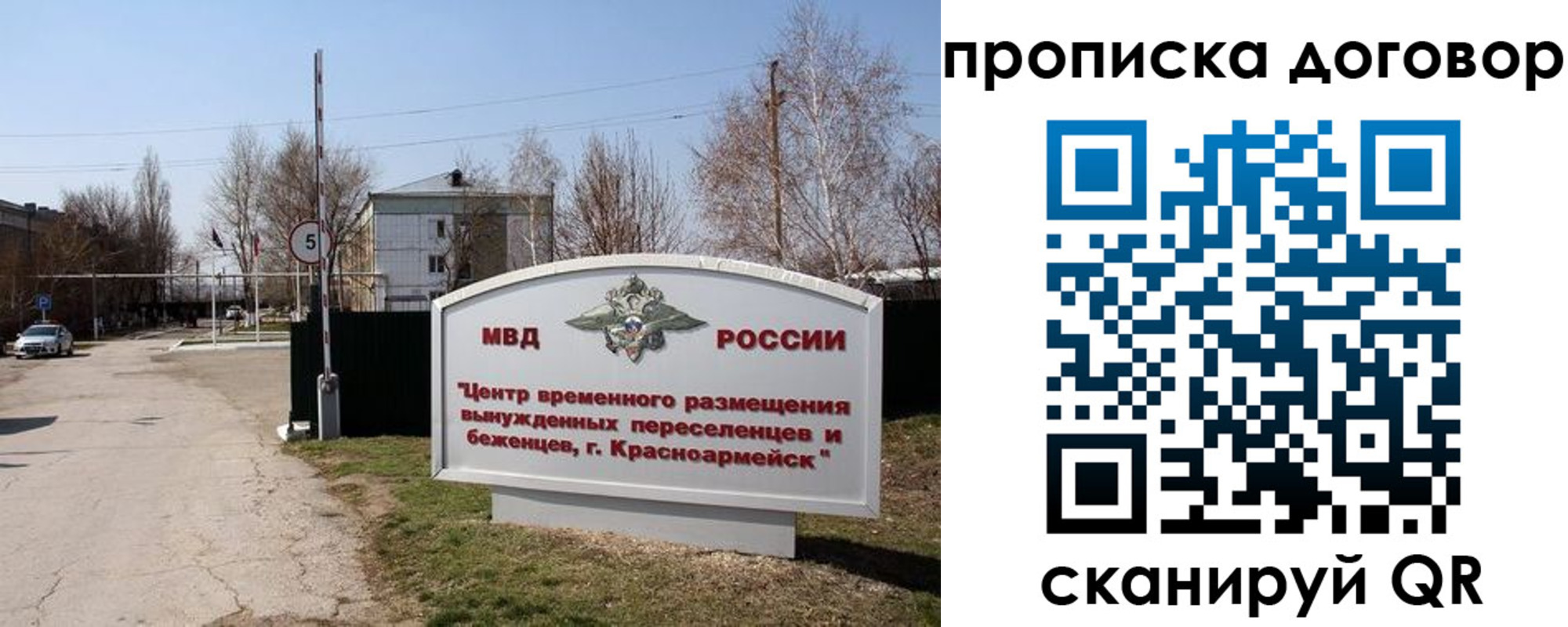 прописка для школы в Тырныаузе