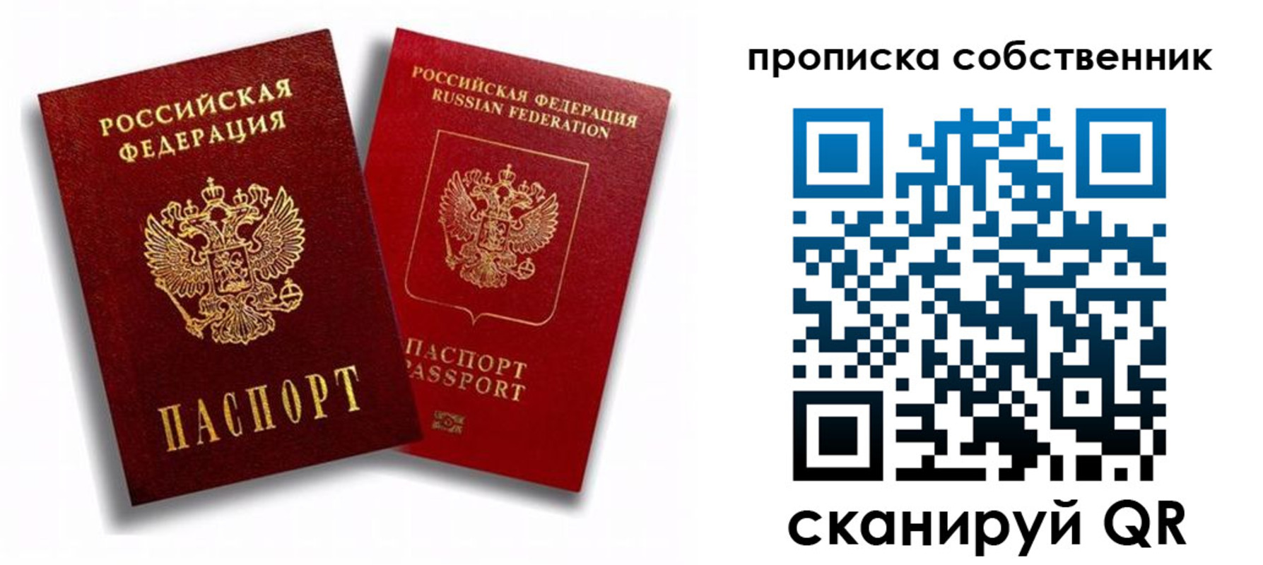 прописка 2025 в Тырныаузе