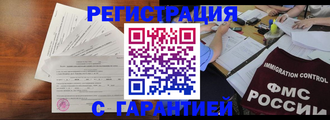 прописка поиск в Тырныаузе