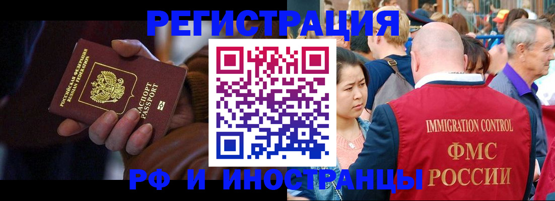 прописка 2025 в Тырныаузе
