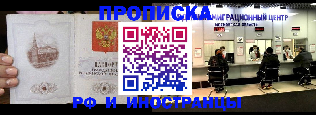 прописка ребенка в Тырныаузе