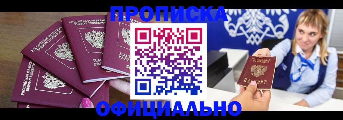 временная регистрация для всех в Тырныаузе