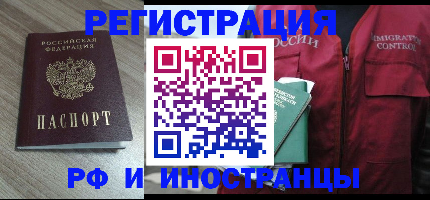 временная регистрация купить в Тырныаузе