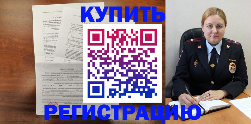 купить прописку в Тырныаузе