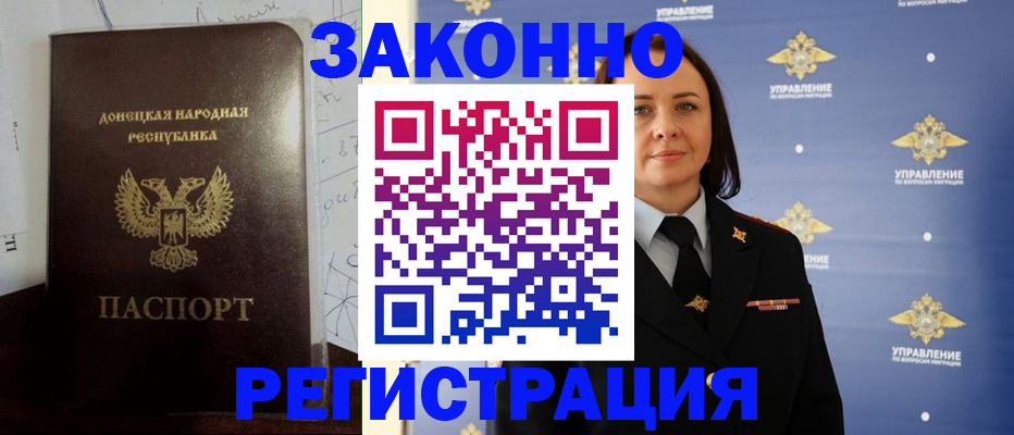 купить прописку в Тырныаузе