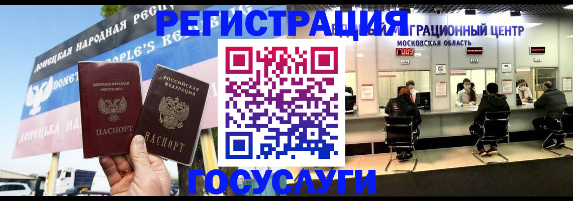временная регистрация в Тырныаузе