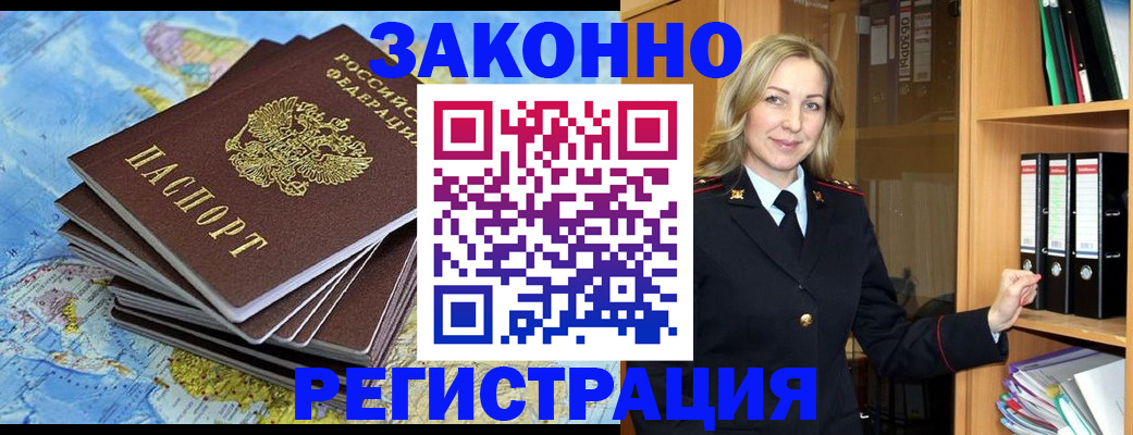 временная регистрация надежно в Тырныаузе