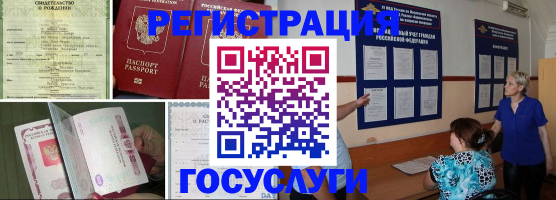 временная регистрация в Тырныаузе