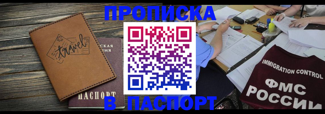 регистрация в Тырныаузе