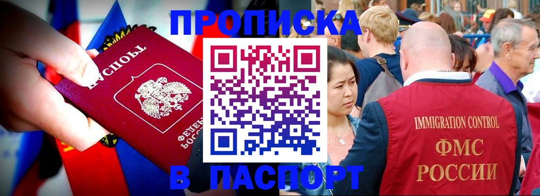 временная регистрация в Тырныаузе