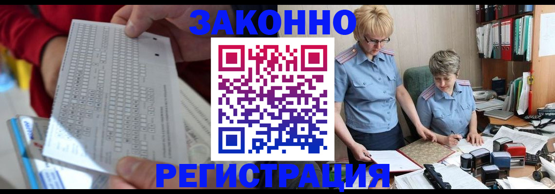 прописка ребенка в Тырныаузе